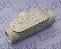 三通型防爆穿线盒（e）铸铝/铸钢